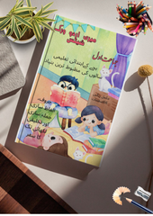 Grade 1 Urdu Worksheets