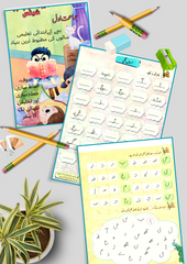 Grade 1 Urdu Worksheets