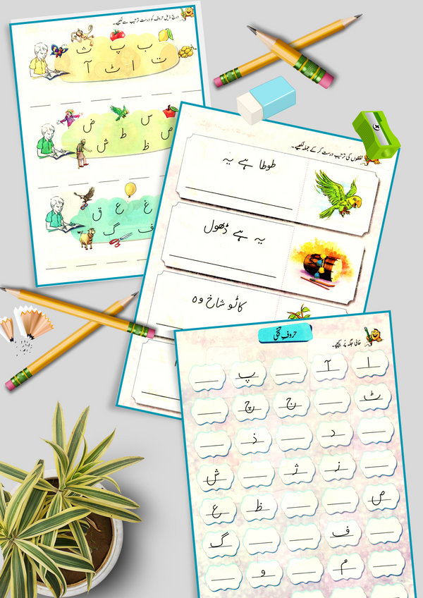 Grade 1 Urdu Worksheets