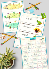 Grade 1 Urdu Worksheets