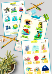 K.G Urdu Worksheets