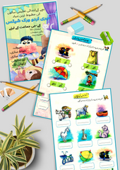 K.G Urdu Worksheets