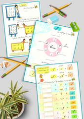 K.G Urdu Worksheets