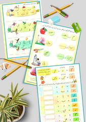 K.G Urdu Worksheets